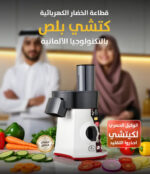 صانعة السلطة كتشن زون 6 في 1 200 واط AK_200