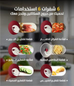 ⁦صانعة السلطة كتشن زون 6 في 1 200 واط AK_200⁩ - الصورة ⁦3⁩