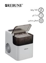 جهاز صانعة الثلج مع شاشة عرض