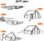 خيمة هوائية للكشتات والرحلات قابلة للنفخ - الصورة 6