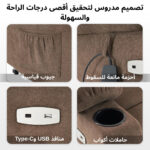 كرسي الاسترخاء الملكي الهزاز والدوّار راحة فندقية بتجربة ذكية ٣٦٠° - الصورة 8