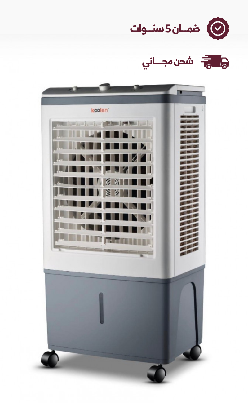 cddccd-1.png مكيف صحراوي ستار واي - 120 لتر - الصورة 1