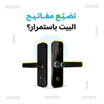 قفل باب الالكتروني الذكي - الصورة 2